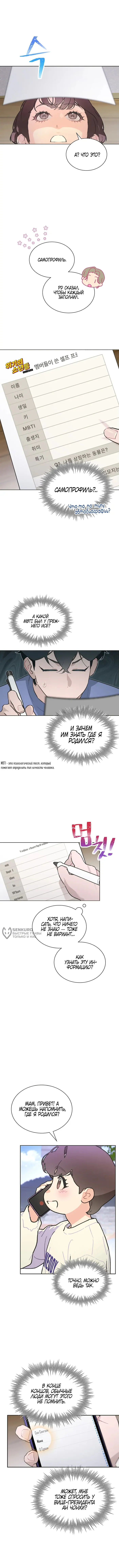 Страница 6