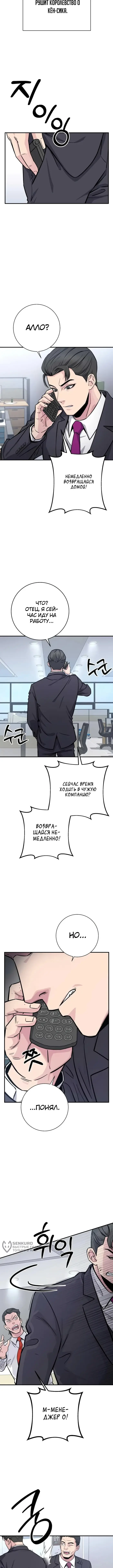 Страница 9