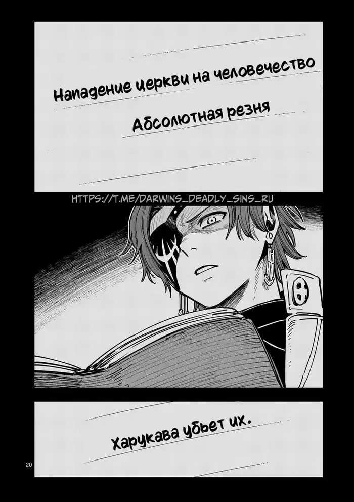 Страница 20