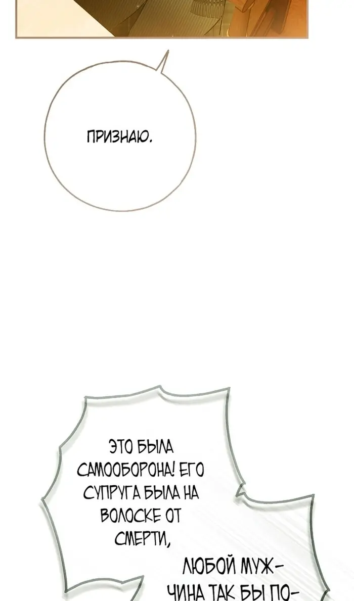 Страница 61
