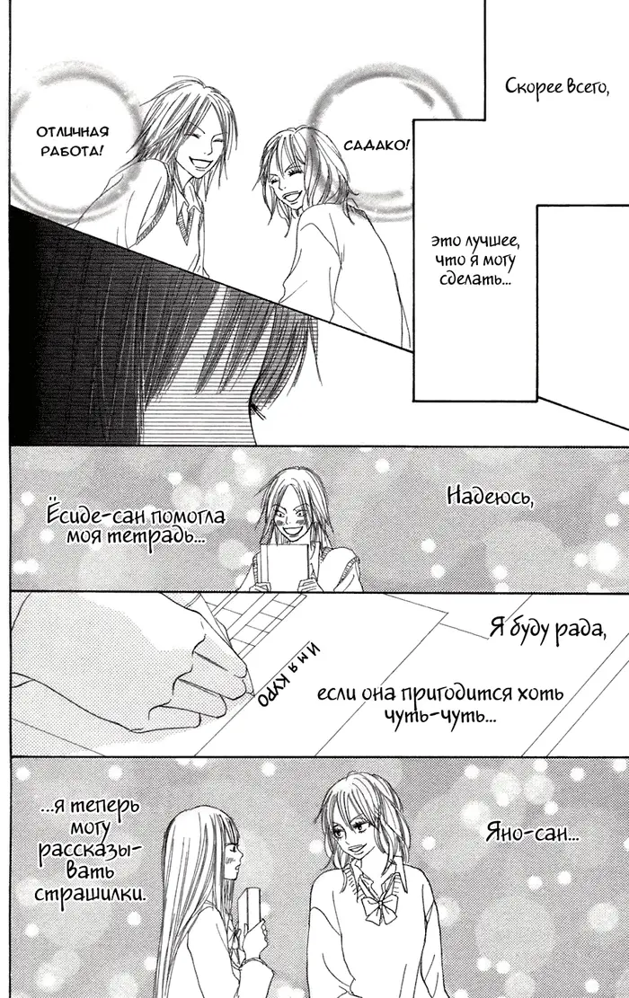 Страница 35