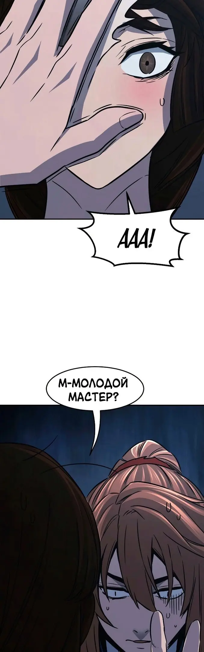 Страница 30