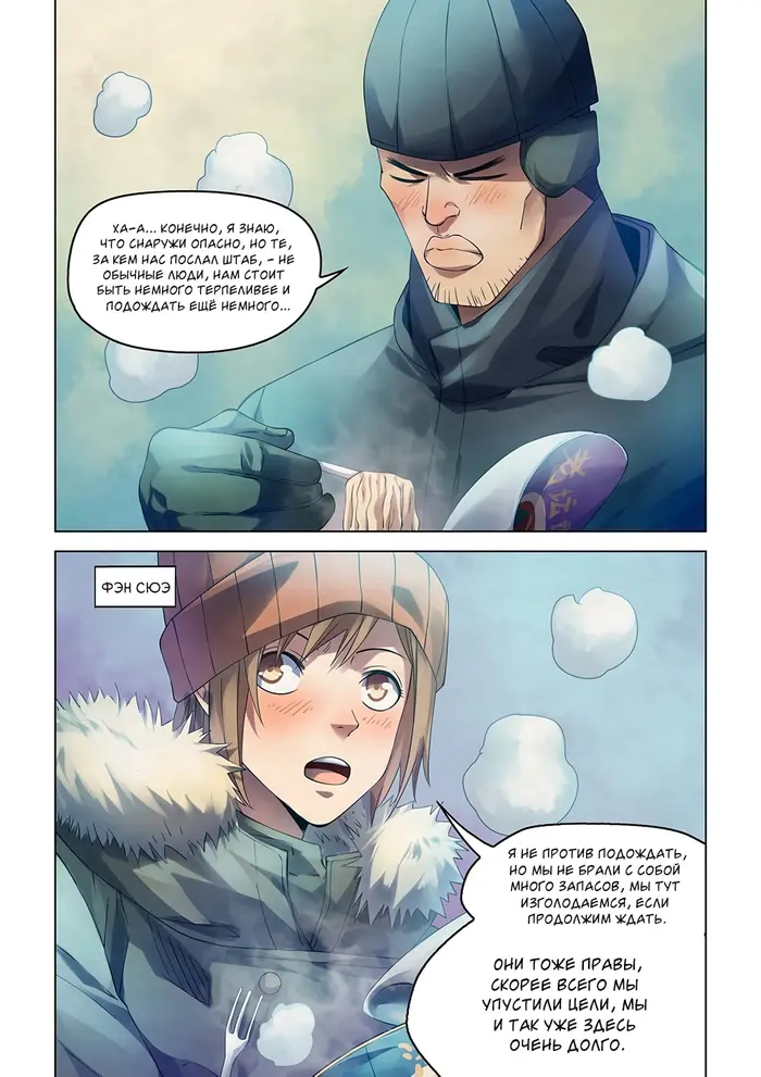 Страница 10