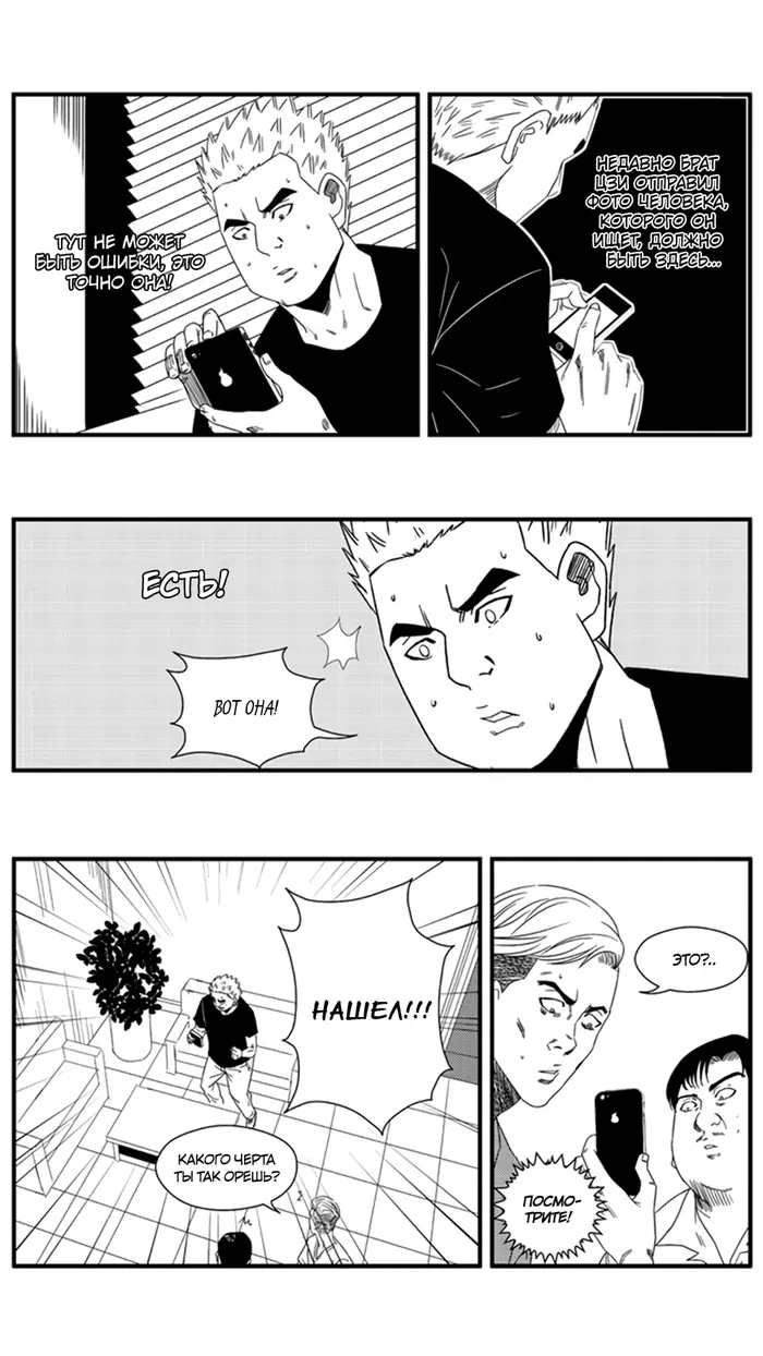 Страница 6