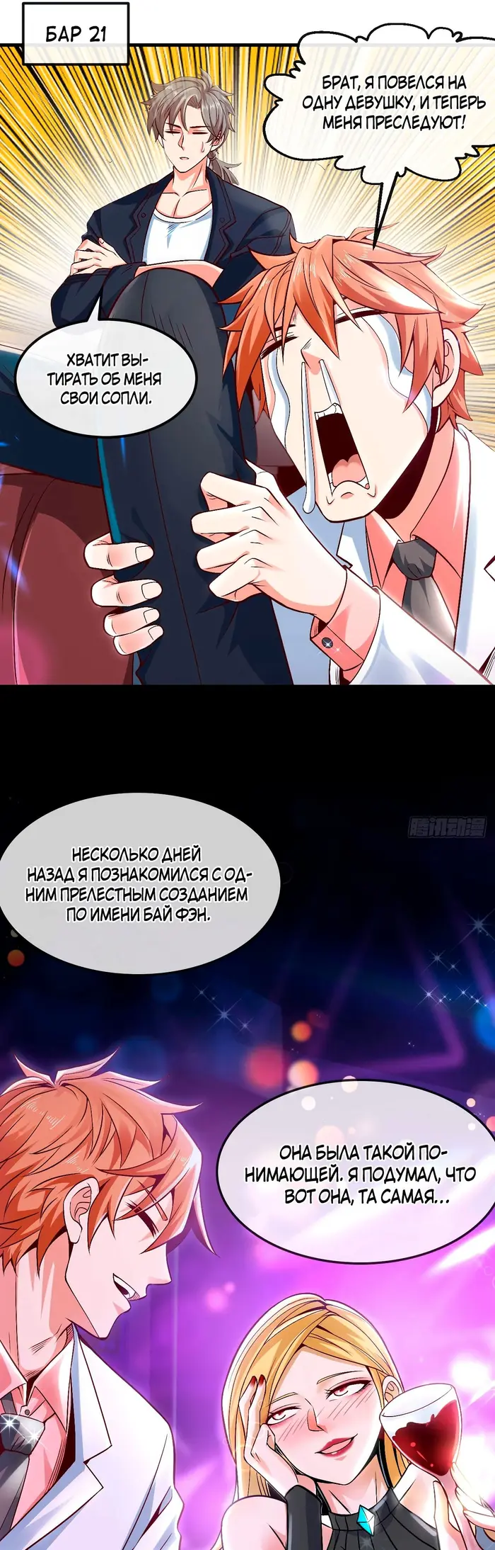 Страница 6