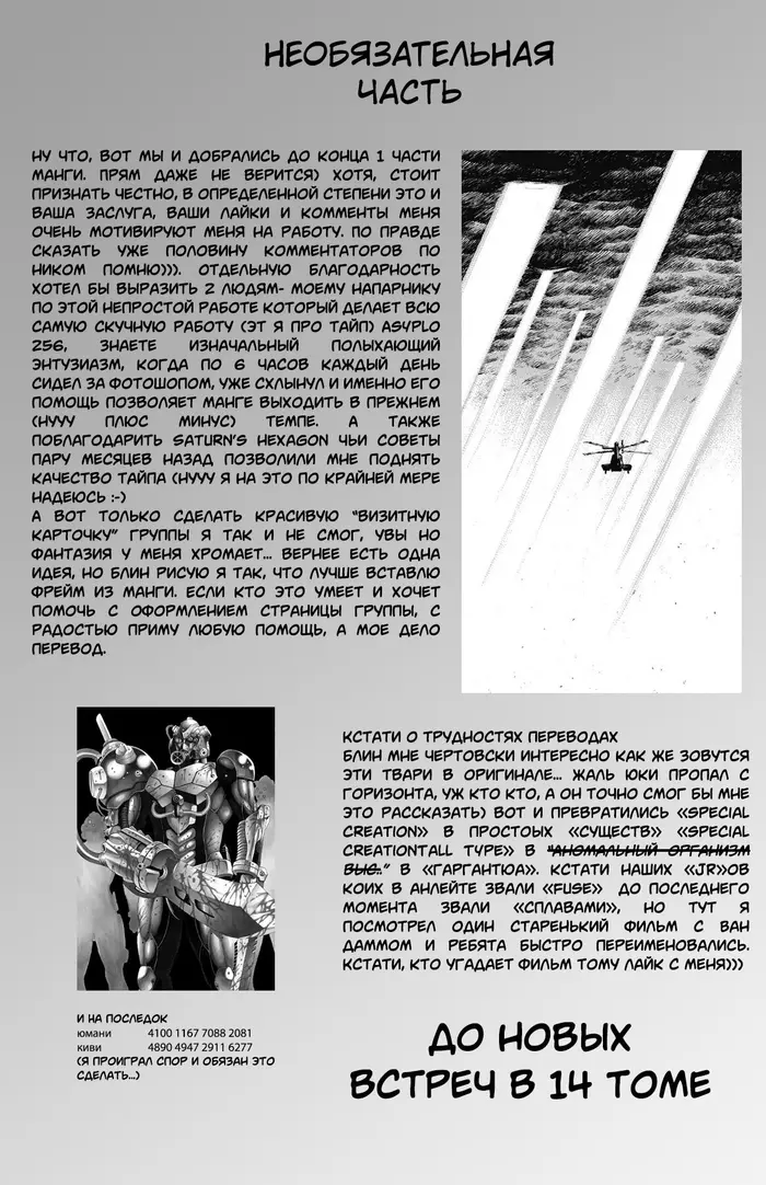 Страница 48