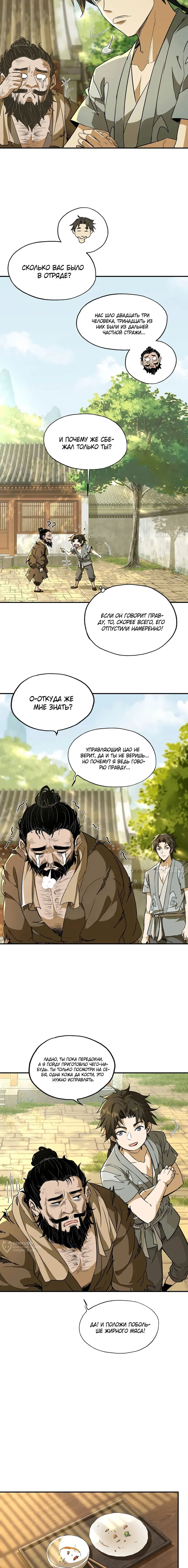 Страница 9