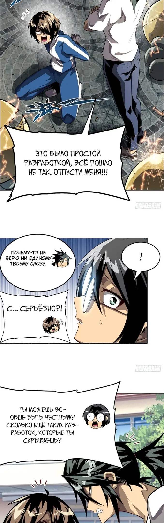 Страница 10