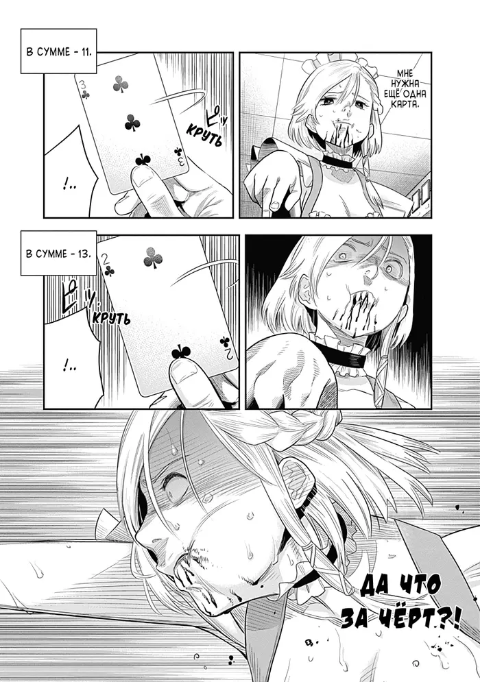 Страница 12