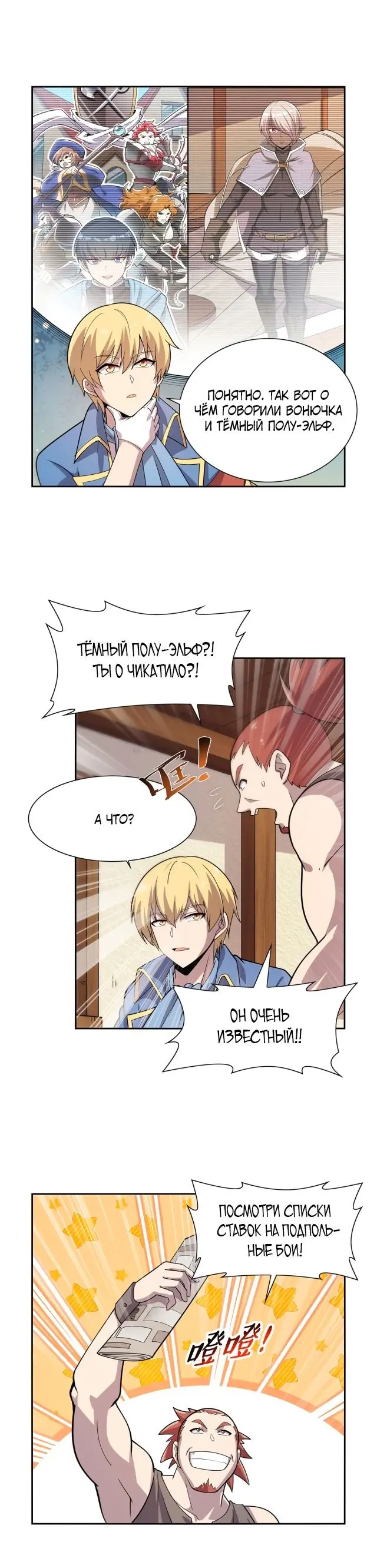 Страница 6