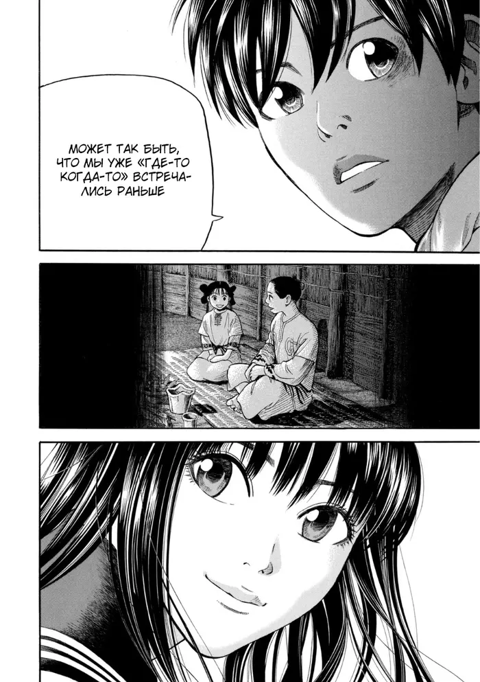 Страница 48