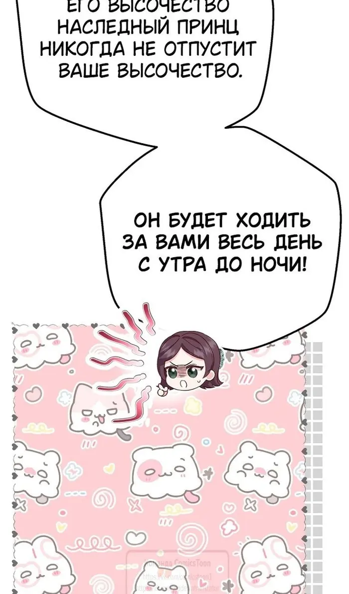 Страница 73