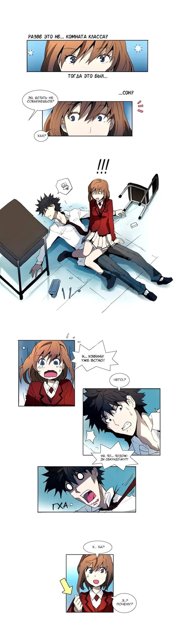 Страница 3