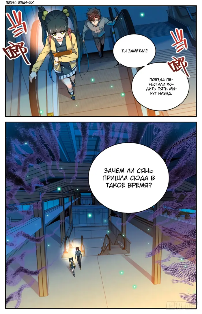 Страница 12
