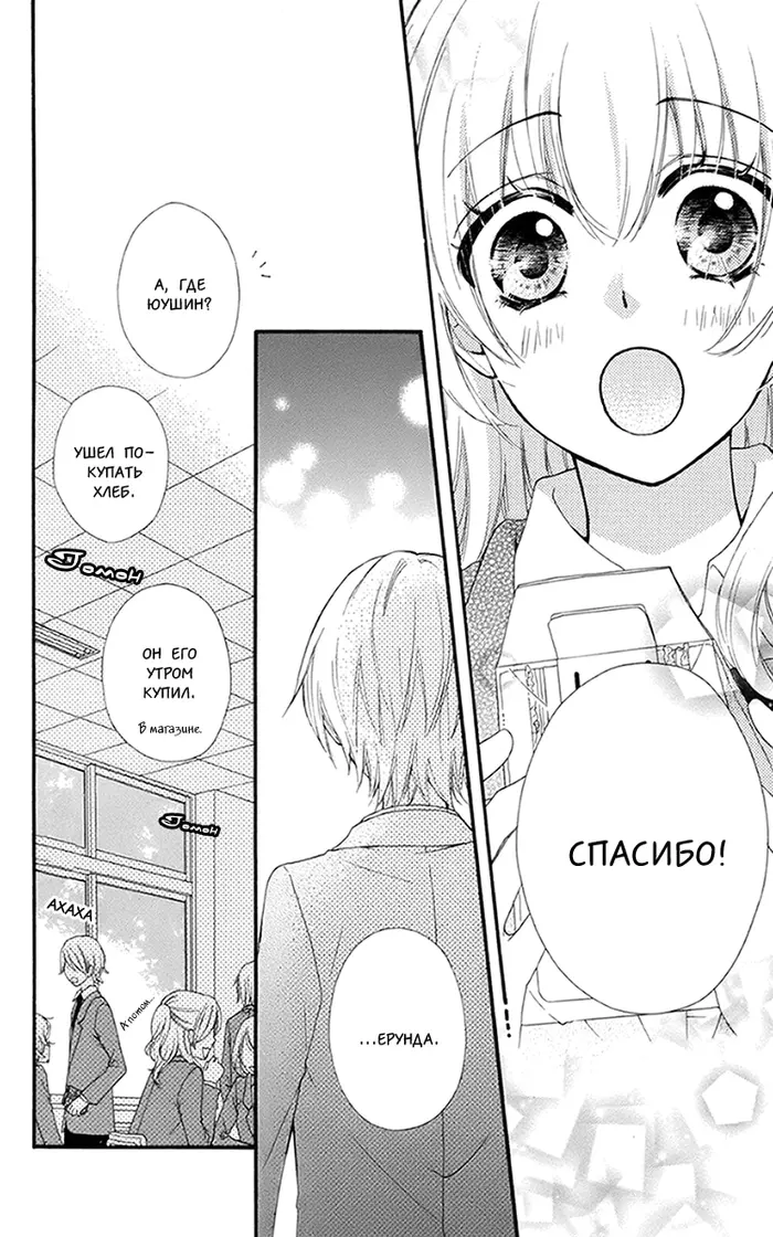 Страница 23