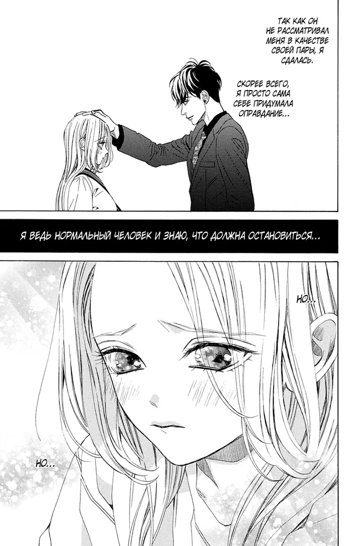 Страница 15