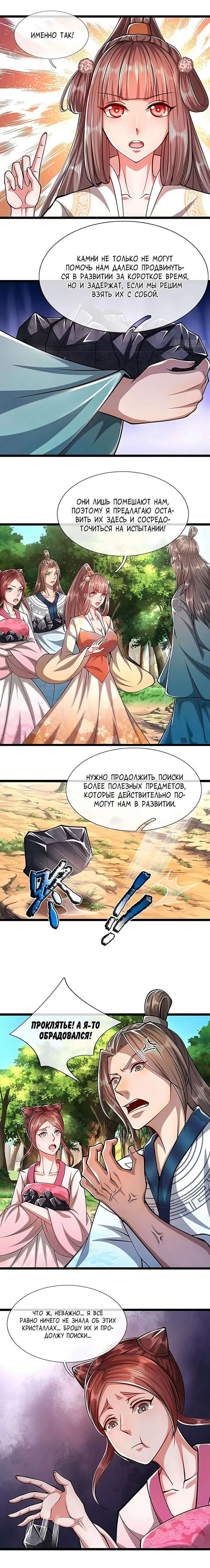 Страница 7