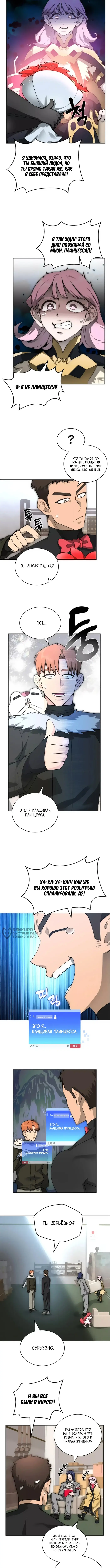Страница 10