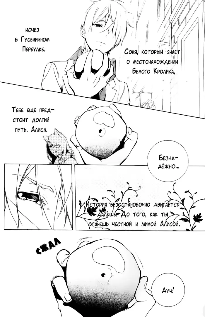Страница 6
