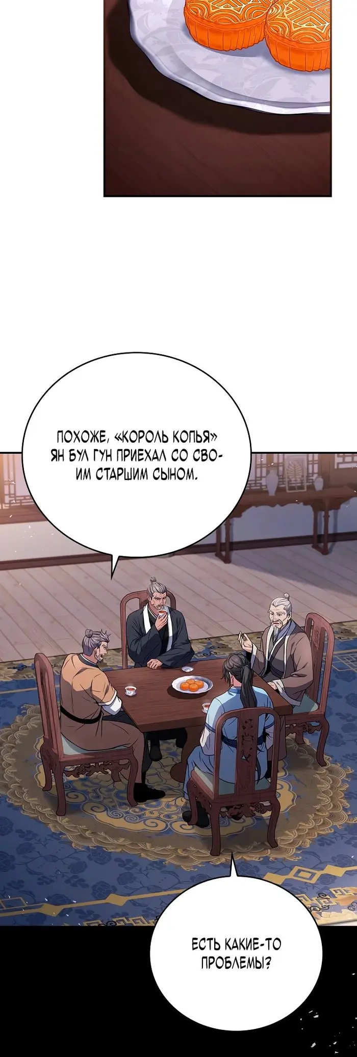 Страница 31