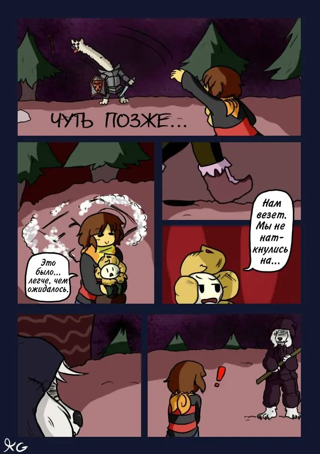 Страница 12