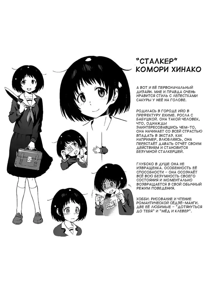 Страница 30