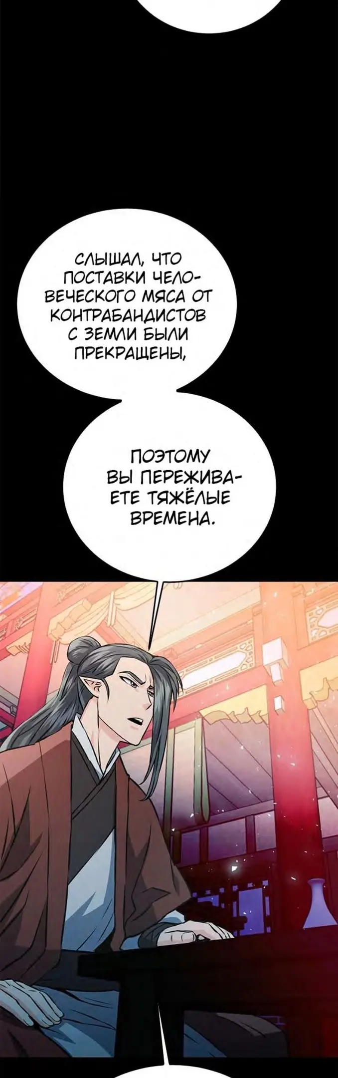 Страница 49