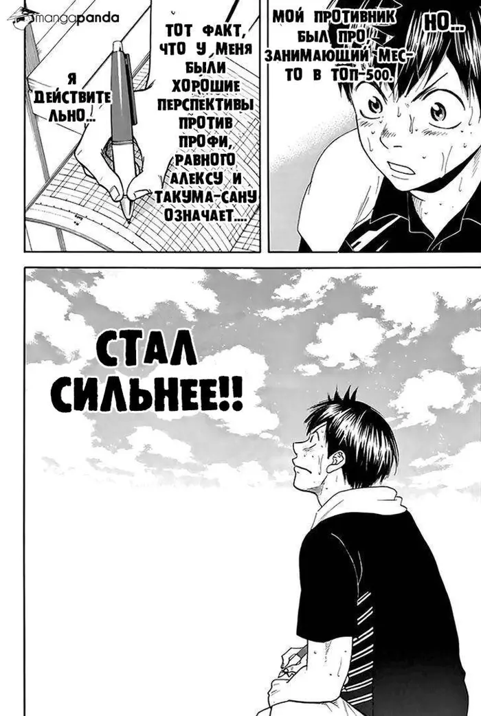Страница 22