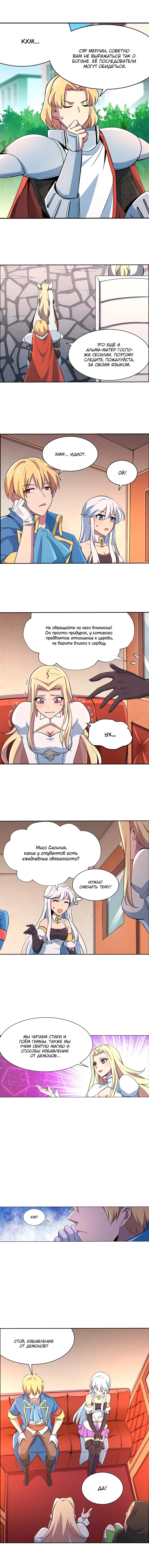 Страница 5