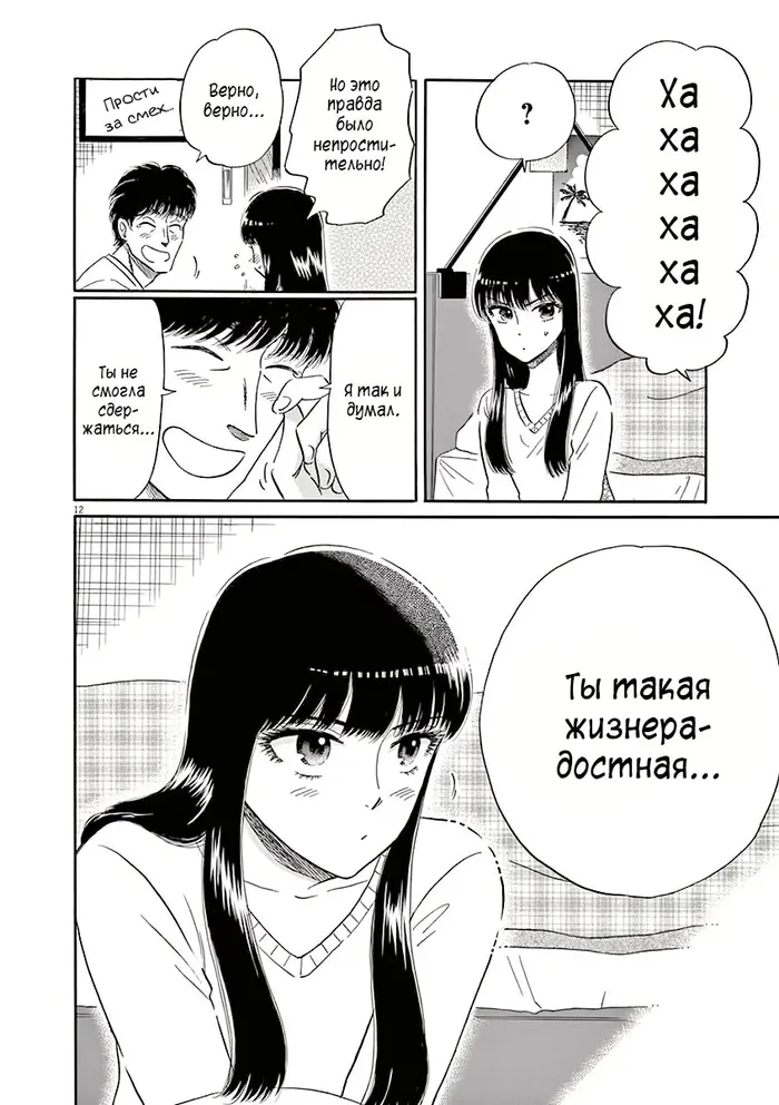 Страница 13
