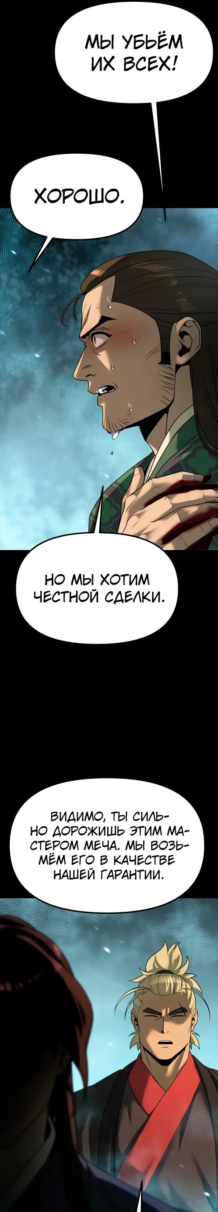 Страница 30