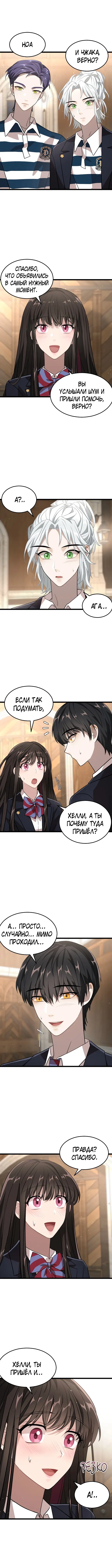 Страница 9