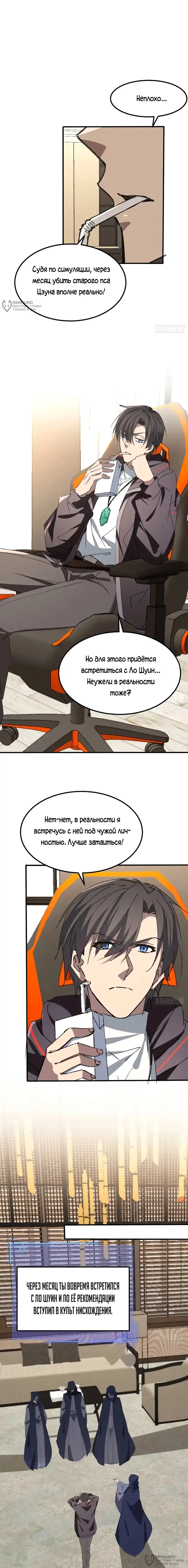 Страница 4
