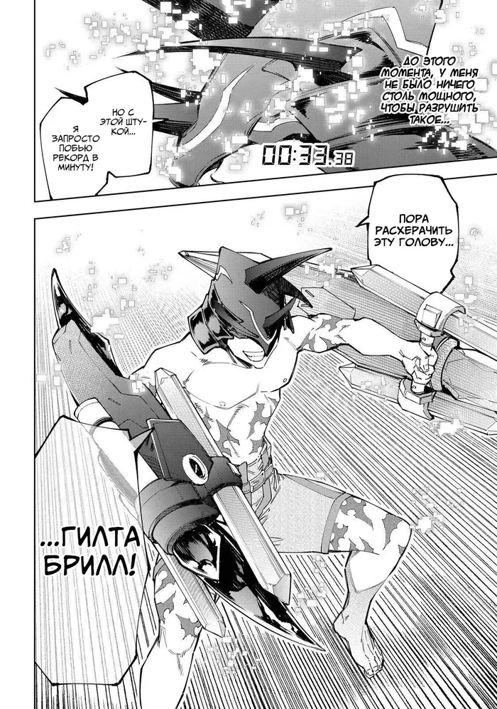 Страница 17