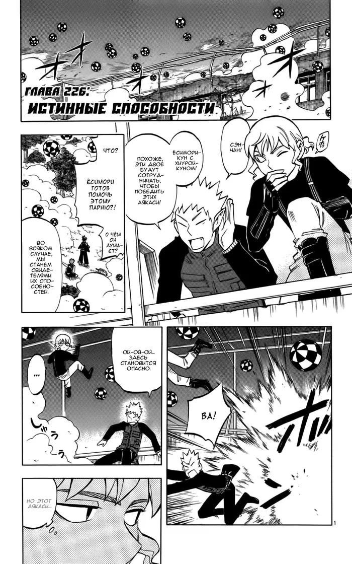 Страница 6