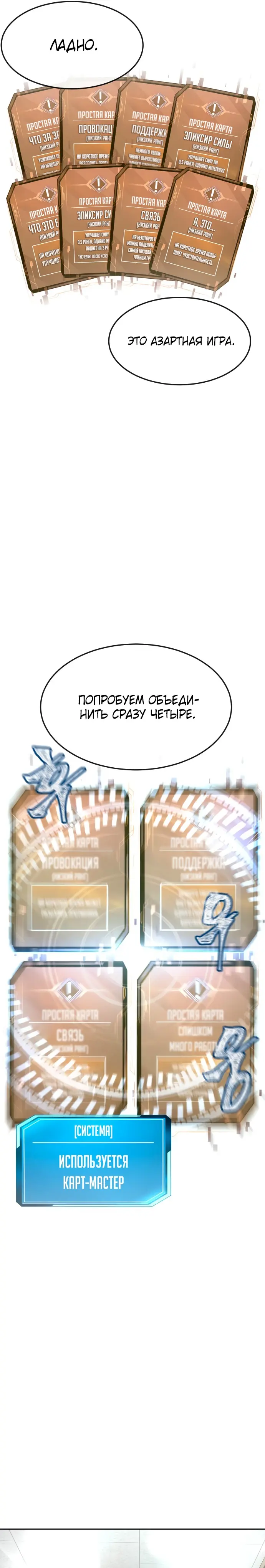 Страница 30