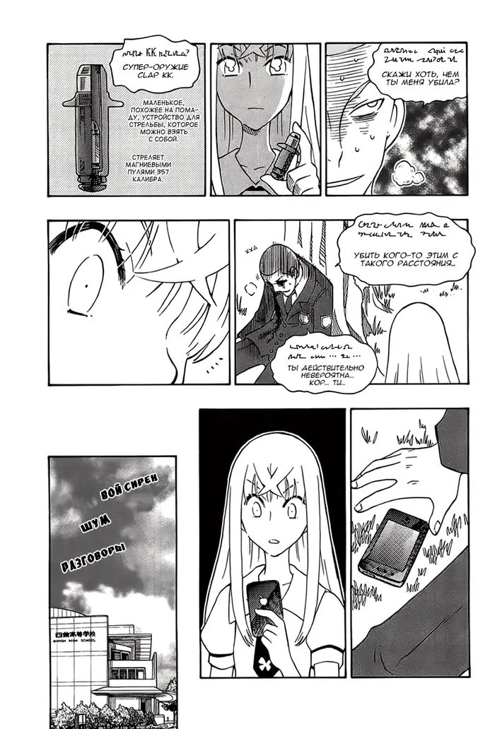 Страница 16