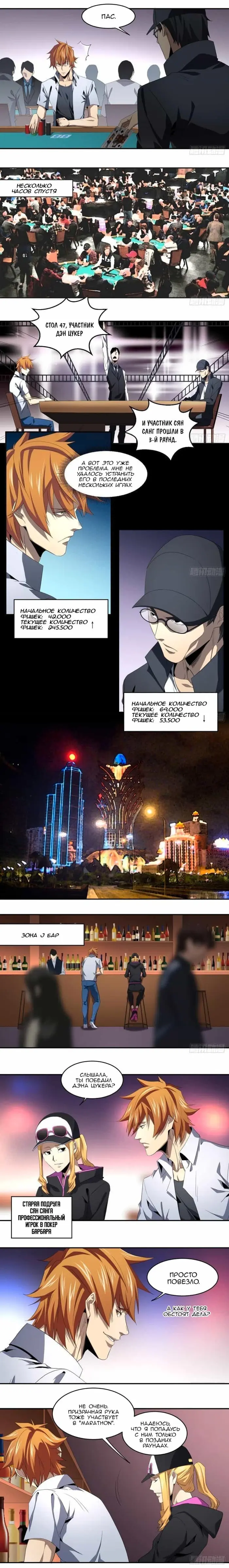 Страница 2