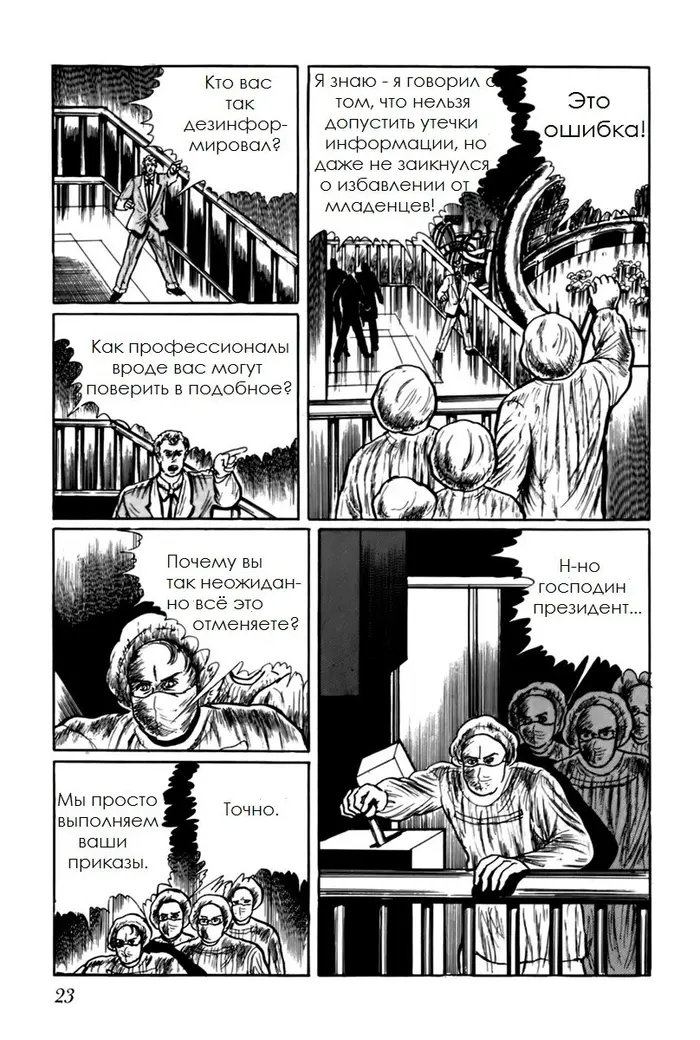 Страница 4