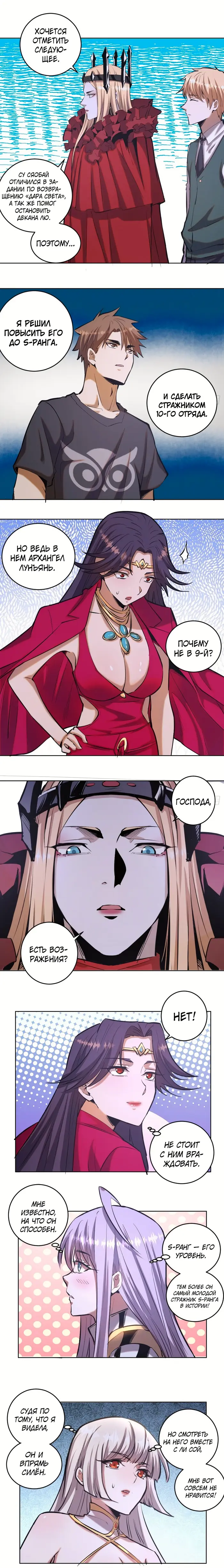 Страница 6