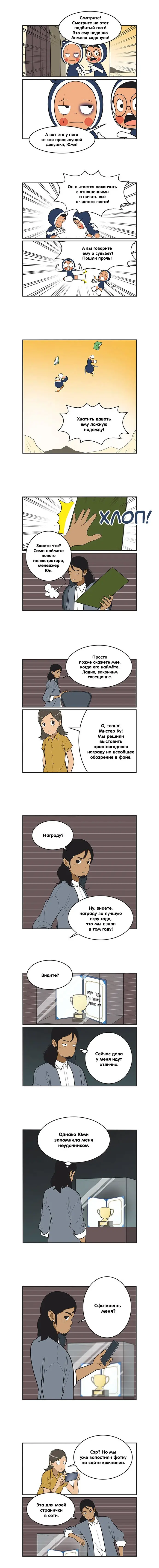 Страница 2