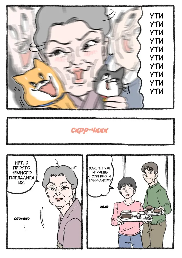 Страница 2