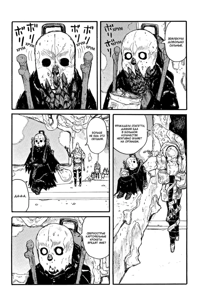 Страница 8