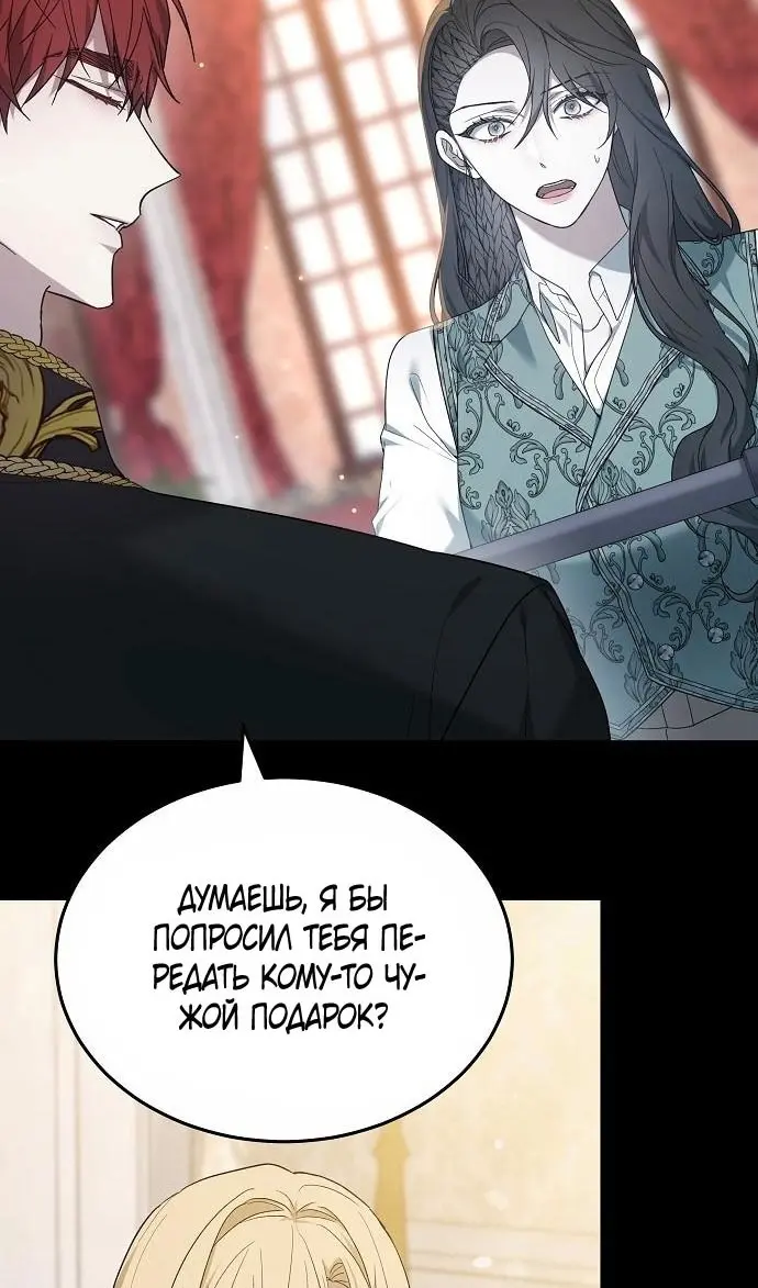 Страница 77