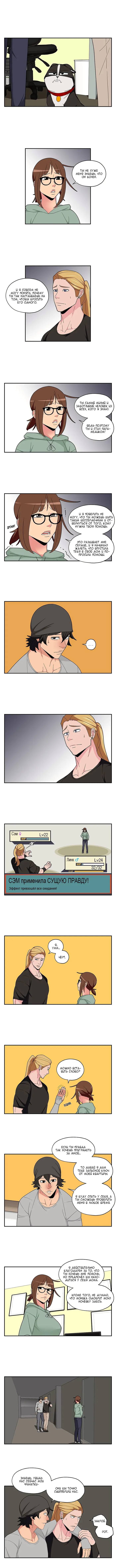 Страница 4