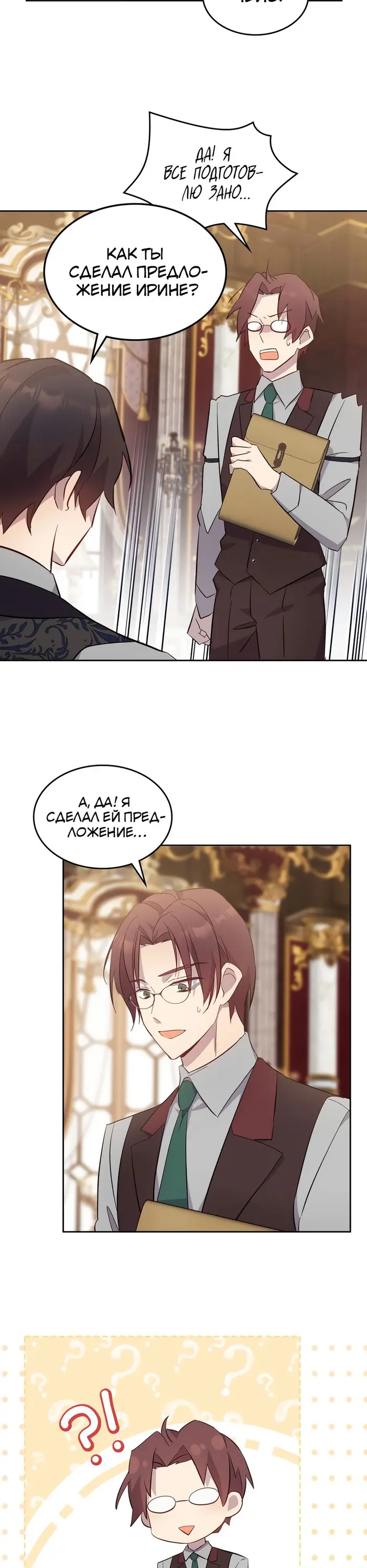 Страница 29
