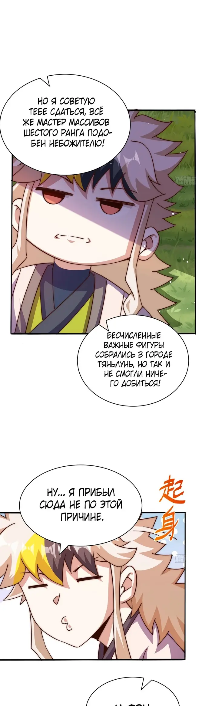 Страница 56