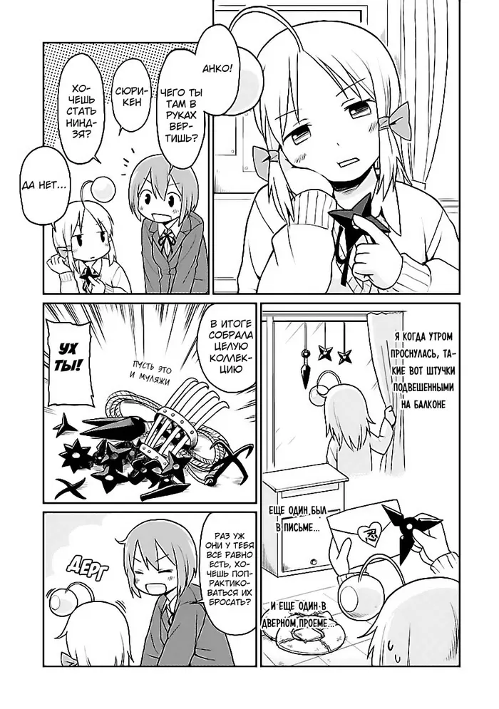 Страница 3