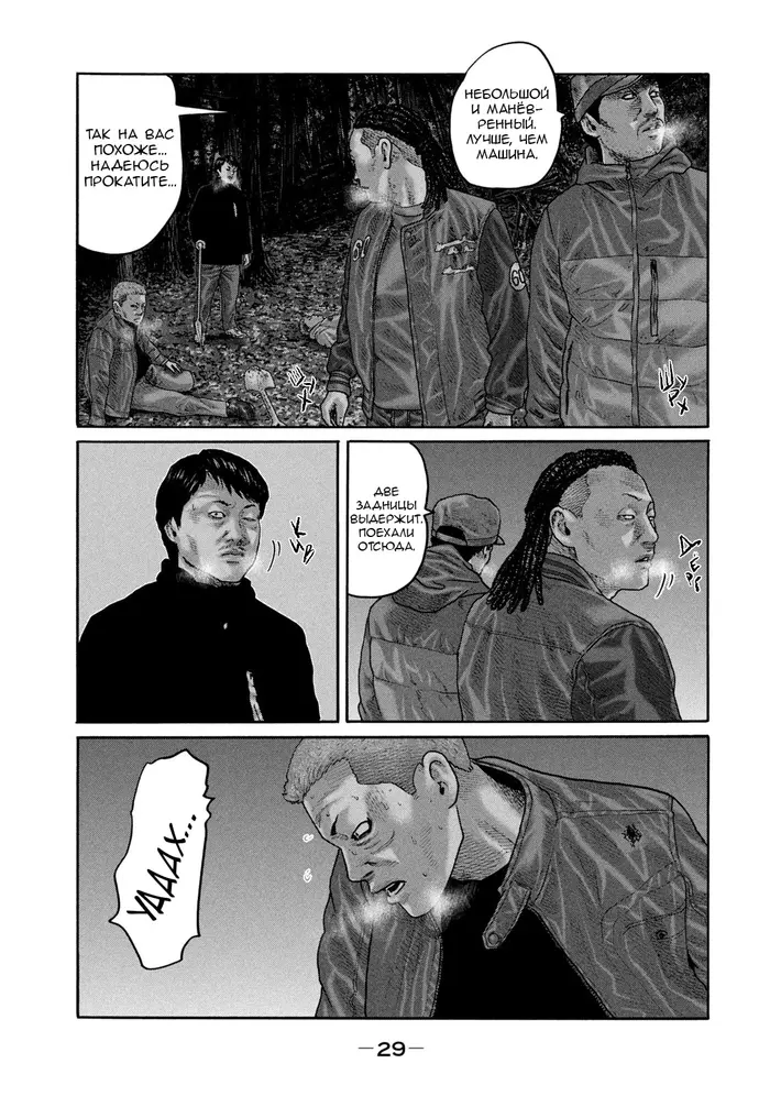 Страница 9