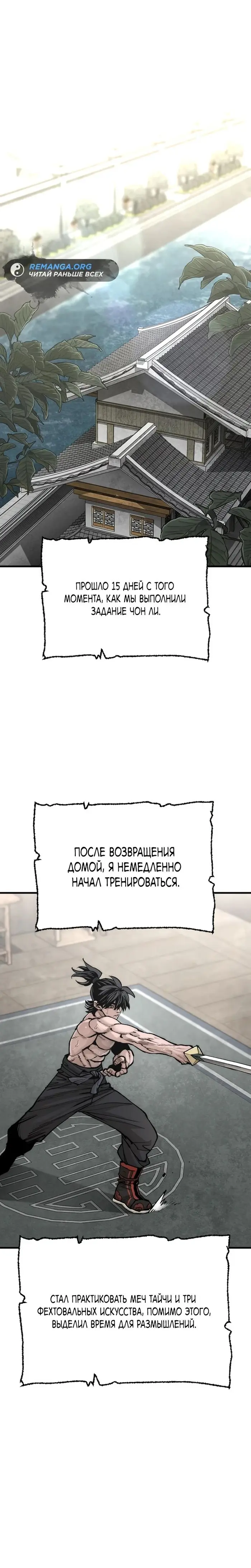 Страница 33
